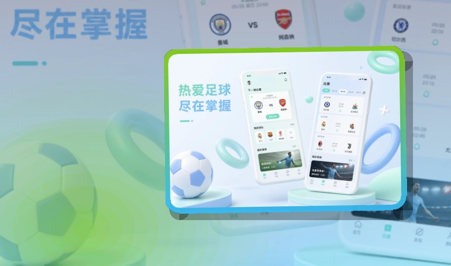 333体育APP模块图